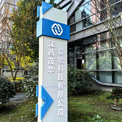 We warmly celebrate the official launch of Jiangxi Maohua Curtain Wall Technology Co., Ltd.'s website